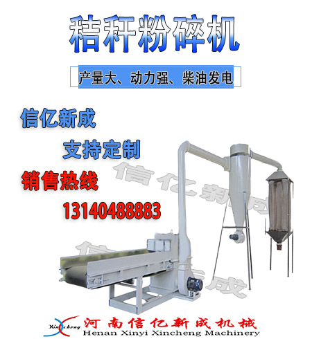 秸稈粉碎機 拷貝  3.jpg